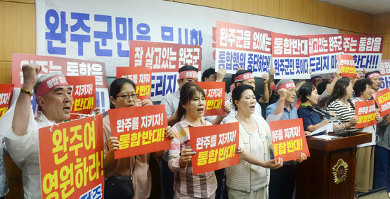 완주·전주 통합에 반대하는 완주 군민들이 지난달 23일 전북도청 기자회견장에서 통합 반대 구호를 외치고 있다. [뉴시스]