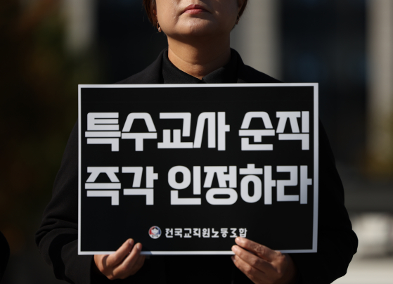 지난해 11월 서울 종로구 정부서울청사 앞에서 열린 인천 특수교사 순직 인정 촉구 및 특수교육 정상화 촉구 기자회견에서 전국교직원노동조합 전희영 위원장이 인천 특수교사 순직 인정을 촉구하는 피켓을 들고 있다.연합뉴스
