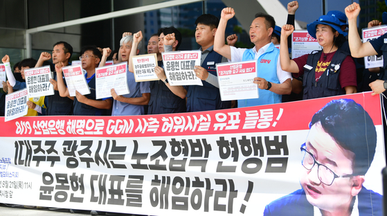 21일 오전 광주광역시 서구 광주시청 앞에서 전국금속노조 광주전남지부와 금속노조 광주글로벌모터스(GGM) 지회가 '윤몽현 GGM 대표 해임 촉구' 기자회견을 열고 구호를 외치고 있다. 뉴시스