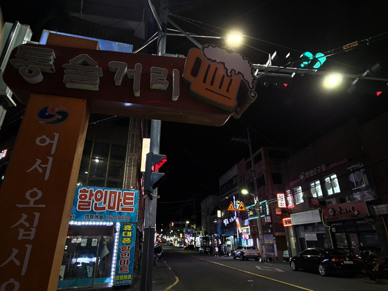 지난 20일 오후 8시쯤 경남 창원시 마산합포구 두월동 통술거리 모습. 안대훈 기자