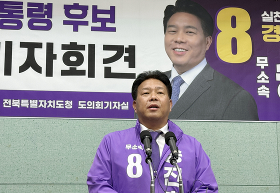  지난 5월 27일 당시 무소속 송진호 대선 후보가 전북특별자치도의회에서 기자회견을 하고 있다.연합뉴스
