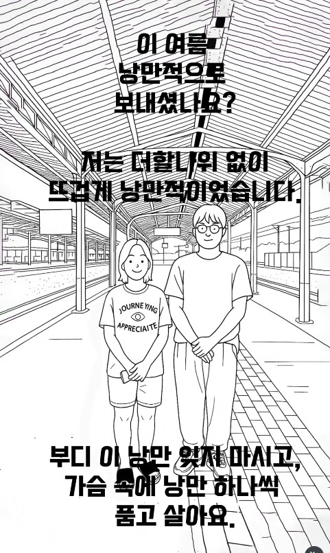 SNS 캡처