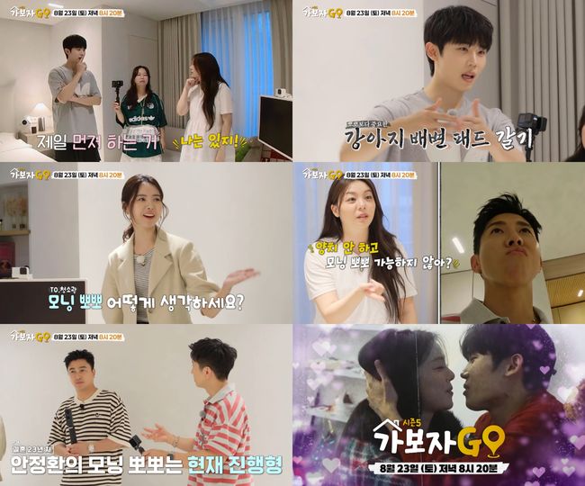 방송 화면 캡처