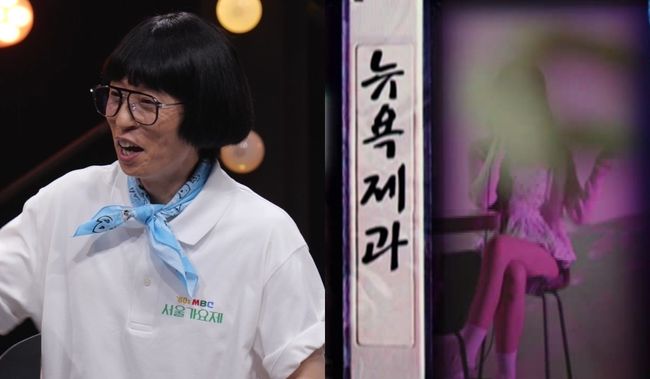 MBC 제공