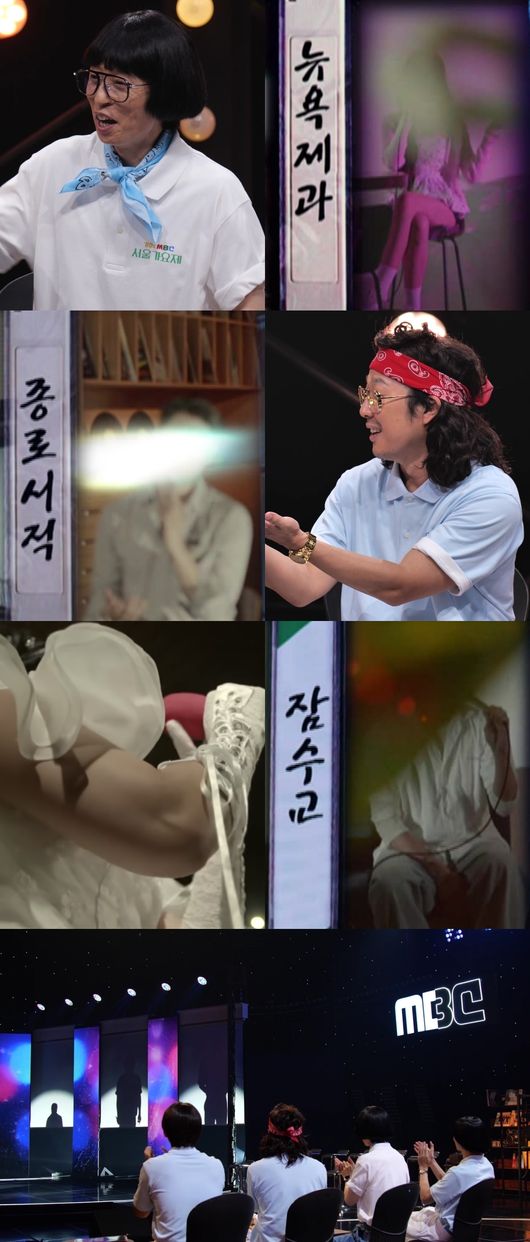 MBC 제공