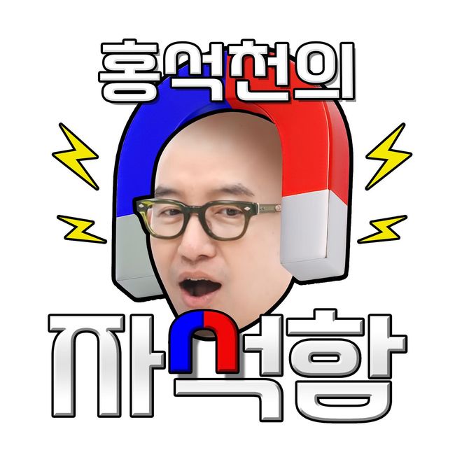 홍석천 SNS