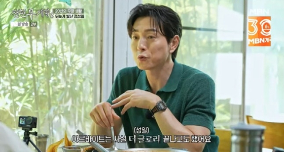 배우 정성일이 MBN '전현무계획2'에 출연해 무명시절 겪은 생활고를 언급했다. MBN 캡처