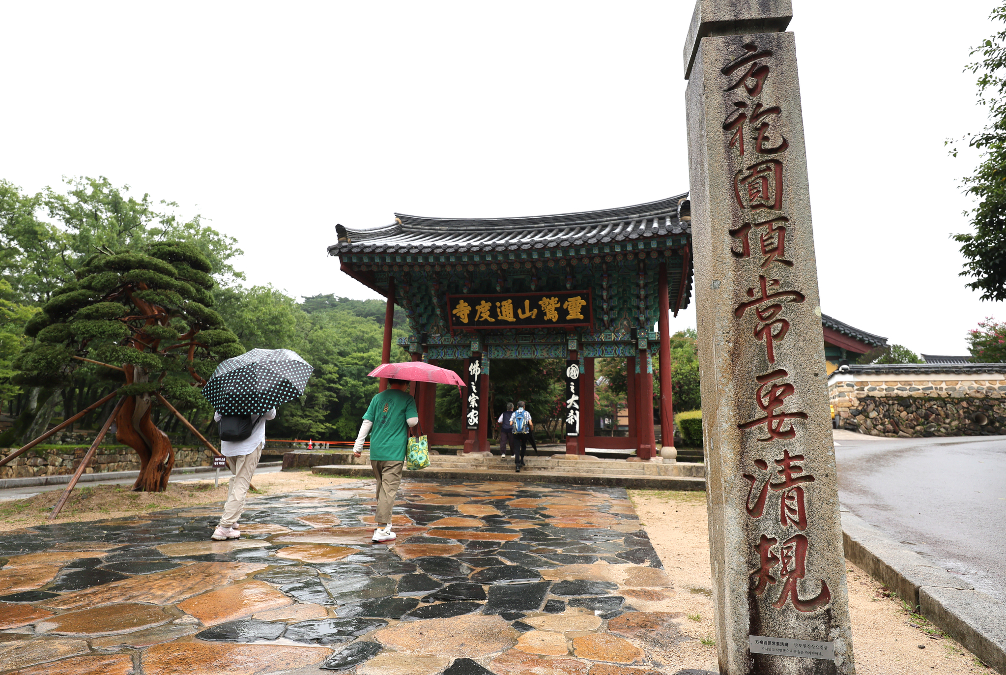 통도사 일주문 돌기둥에 적힌 구절. '방포원정 상요청규'는 가사를 입고 삭발하였으니 언제나 규율을 지켜야 한다는 뜻이다. 장진영 기자