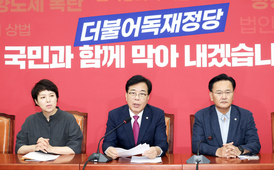 송언석 국민의힘 비상대책위원장 겸 원내대표가 24일 오후 국회에서 현안관련 기자간담회를 하고 있다. 김성룡 기자