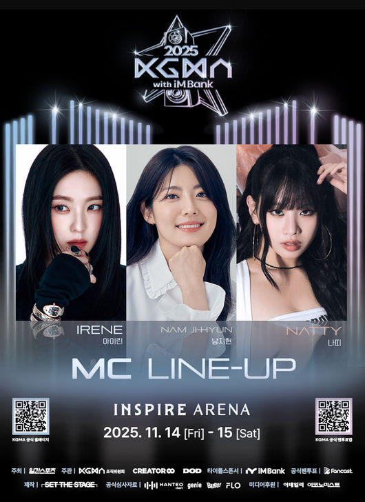 KGMA 조직위원회 제공