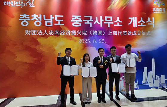 25일 중국 상하이 진지앙호텔에서 열린 충남 중국사무소 개소식에서 김태흠 충남지사(가운데)와 중국사무소 직원들이 파이팅을 외치고 있다. 상하이(중국)=김방현 기자