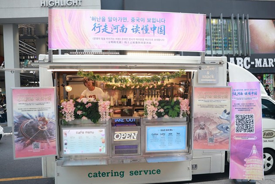 홍대입구역 인근에 마련된 허난성 문화 테마의 커피 트럭.