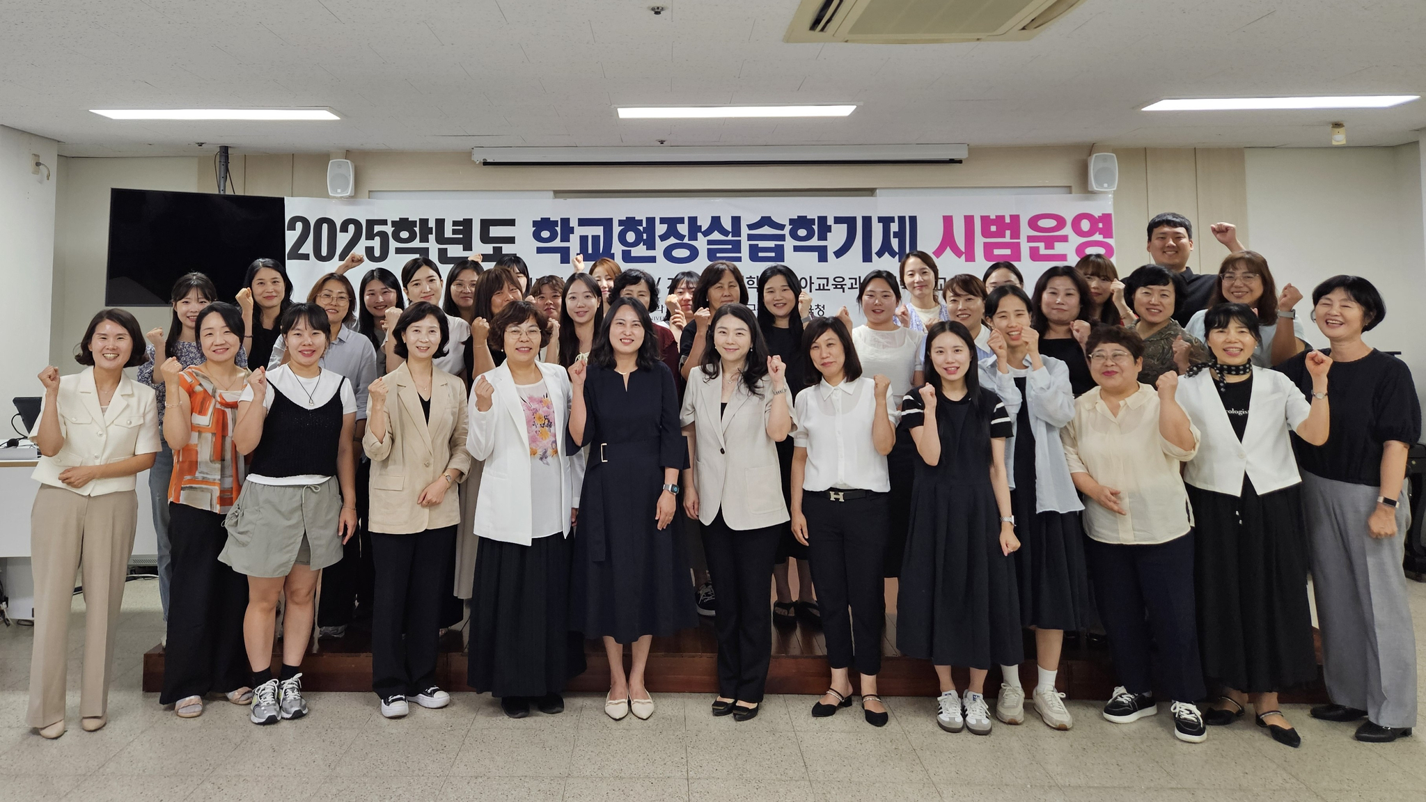 2025학년도 유아예비교사 대상 학교현장실습학기제 시범운영 사업 실무협의회