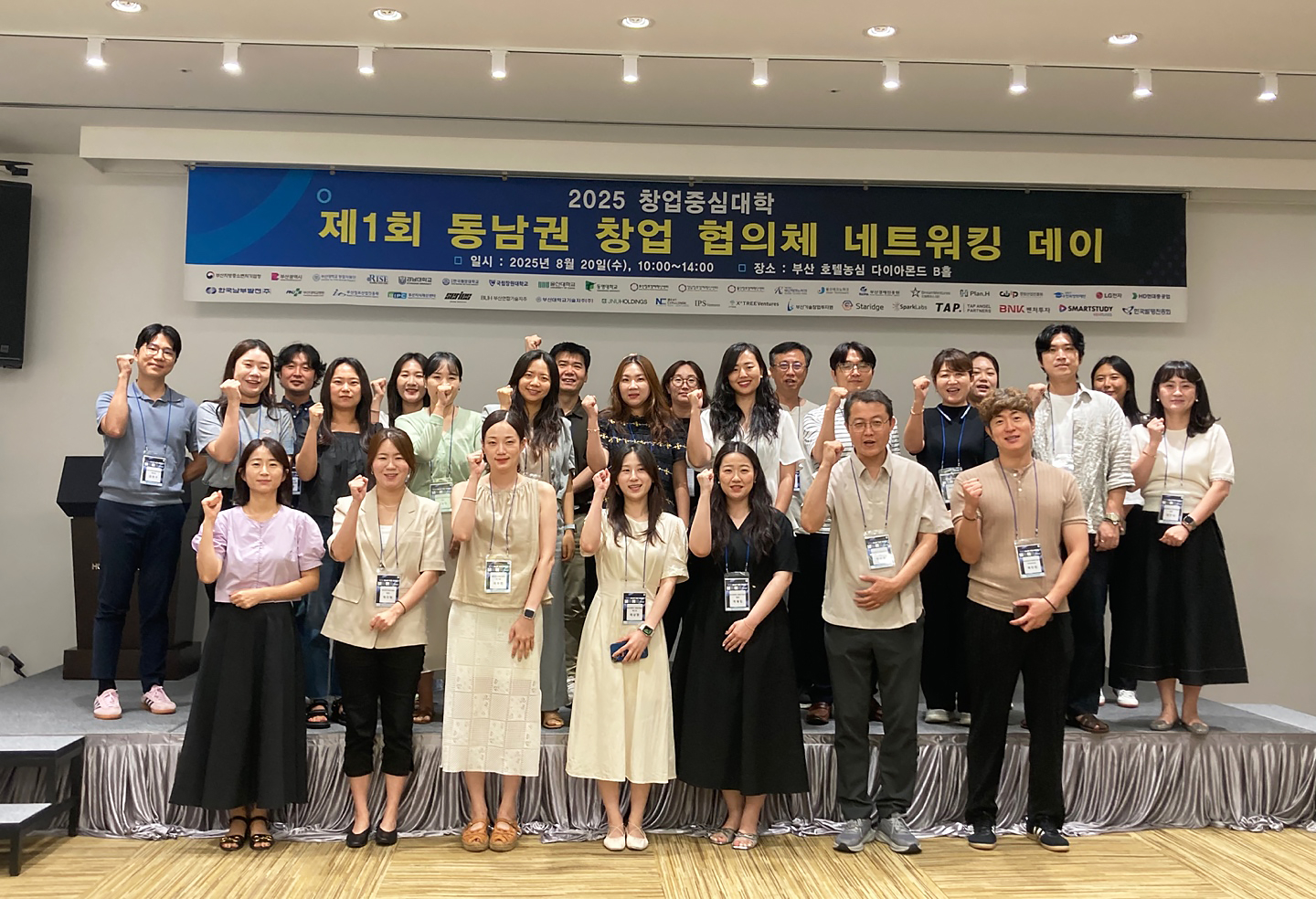 부산대 동남권 창업협의체 네트워킹 데이 사진