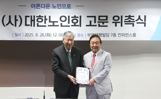 26일 오후 서울 중구 부영태평빌딩에서 열린 '대한노인회 고문 위촉식'에서 이중근 대한노인회 회장(사진 왼쪽)이 정대철 헌정회 회장에게 위촉장을 수여하는 모습