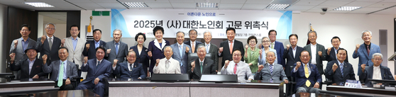  26일 오후 서울 중구 부영태평빌딩에서 '대한노인회 고문 위촉식'이 열렸다. 이중근 대한노인회 회장(사진 앞줄 왼쪽에서 6번째)과 신임 고문들이 기념 촬영을 했다.