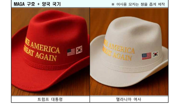 이재명 대통령이 도널드 트럼프 미국 대통령에게 선물한 카우보이 모자 형태의 마가 모자. 사진 대통령실