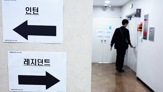 서울대병원, 삼성서울병원 등은 27일 오후까지 전공의 추가 모집 원서 신청을 받는다. 사진은 27일 서울의 한 대학병원에 붙어 있는 전공의 서류 접수 안내문. [뉴스1]