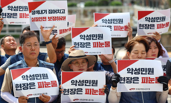 지난 8일 전국공무원노동조합 조합원들이 서울 용산 대통령집무실 앞에서 정부의 ‘악성 민원 방지 및 민원 공무원 보호 강화 대책’ 시스템 전면 보완을 촉구하는 기자회견을 하고 있다. [연합뉴스]