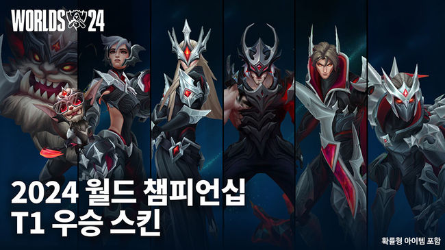 라이엇게임즈 제공.