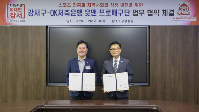 OK저축은행 배구단 제공