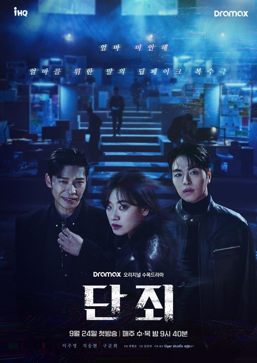 드라맥스, 웨이브 제공