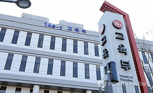 교육부 세종청사 전경