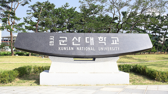 전북 군산시 미룡동 군산대 전경. 사진 군산대