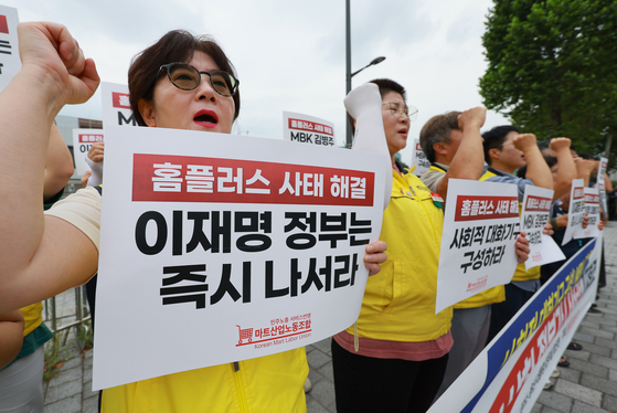 '홈플러스 사태 해결 공동대책위원회'가 연 기자회견에서 참가자들이 홈플러스 정상화를 위한 정부의 사회적 대화 기구 구성 등을 촉구하며 구호를 외치고 있다. 연합뉴스