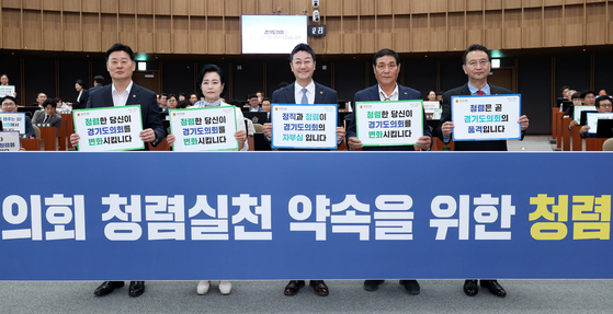 지난 7월 15일 경기도의회에서 열린 '청렴 서약식'. 소속 의원 전원이 참여했다. 사진 경기도의회