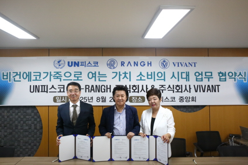 (왼쪽부터) 케이랑 대표이사 노원찬, UN피스코 사무총장 허준혁, 비반트코리아 대표이사 최정숙 RE100 캠페인 동참과 K-브랜드 세계화를 위해 UN한반도평화번영재단(명예이사 반기문·사무총장 허준혁, 이하 ‘UN피스코’)이 비건 에코가죽 전문회사인 케이랑(대표이사 노원찬), 비반트코리아(대표이사 최정숙)와 손을 맞잡았다.