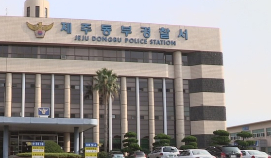 제주동부경찰서. 사진 연합뉴스TV 캡처