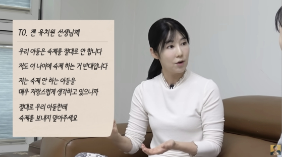 유튜브 'A급 장영란' 채널에 출연해 영어 유치원 교사에게 '숙제 내주지 말라'고 편지를 썼다고 말하는 사유리. 유튜브 캡처.