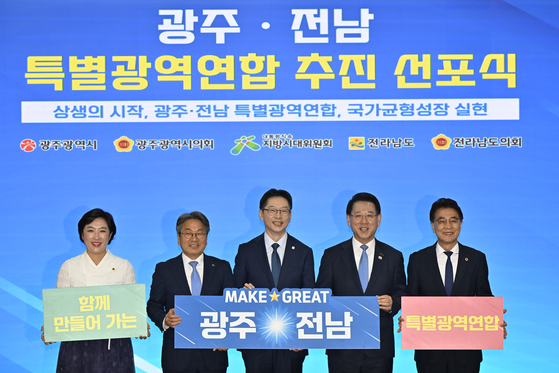 27일 전남 나주시청 대회의실에서 광주·전남 특별광역연합 추진 선포식에 참석한 김경수 지방시대위원장과 강기정 광주시장, 김영록 전남지사, 신수정 광주시의회의장, 김태균 전남도의회 의장이 피켓을 들고 기념사진을 찍고 있다. 뉴시스