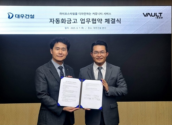 서울 중구 대우건설 본사에서 (왼쪽부터) 대우건설 김용현 상무, 볼트1932 양성영 대표가 커뮤니티 자동화금고 서비스제공을 위한 업무협약을 체결한 뒤 기념사진을 촬영하고 있다.