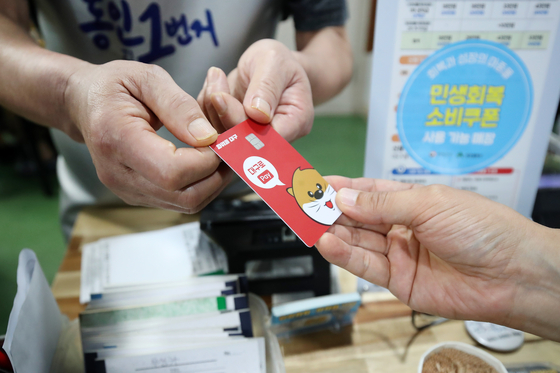 지난달 22일 오후 대구 중구의 한 음식점에서 식사를 마친 시민이 대구사랑상품권(대구로페이) 카드로 식대를 결제하고 있다. 뉴스1