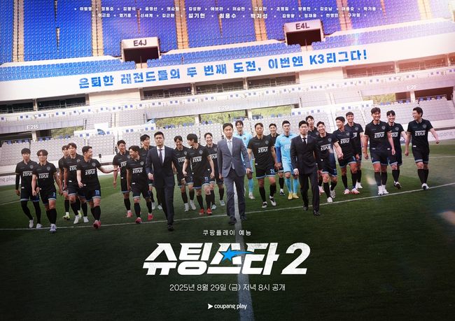 쿠팡플레이 제공