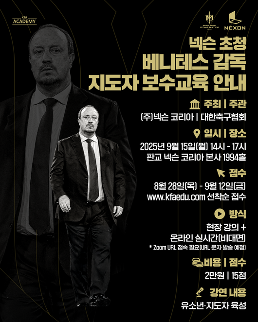 [사진] KFA