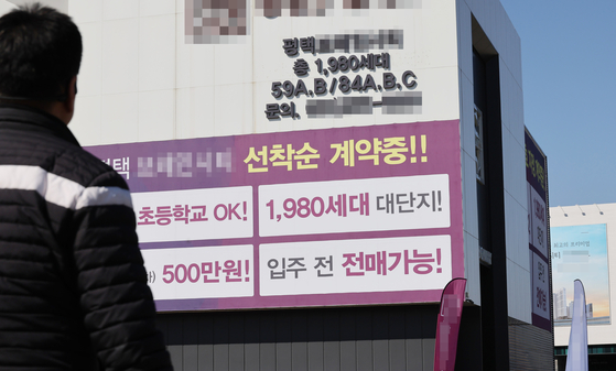 지난 2월 경기도 평택시 한 아파트 견본주택 모습. 연합뉴스