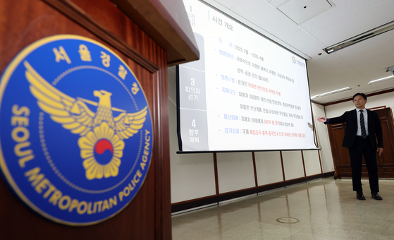 오규식 서울경찰청 사이버범죄수사2대장이 28일 서울 종로구 서울경찰청에서 알뜰폰 무단 개통과 관련된 국제 해킹조직의 총책 검거에 관해 설명하고 있다. 연합뉴스