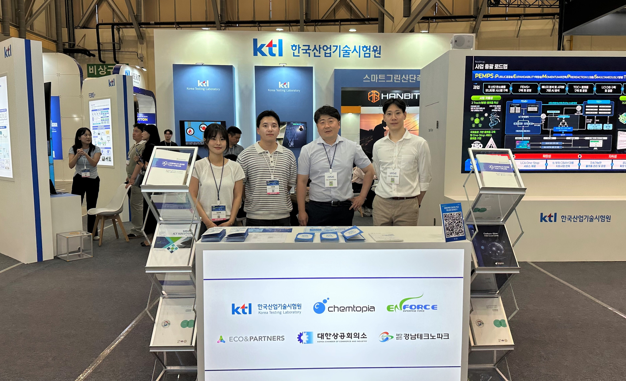 2025 대한민국 에너지대전 전시회 홍보 부스에서 KTL 직원들이 기념사진을 촬영하고 있다. (왼쪽 두 번째부터) KTL 이정후 주임연구원, KTL 박상호 스마트그린기술센터장
