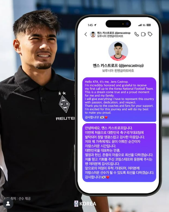 카스트로프가 한국축구대표팀에 처음으로 뽑힌 소감을 밝혔다. [사진 대한축구협회 SNS] 