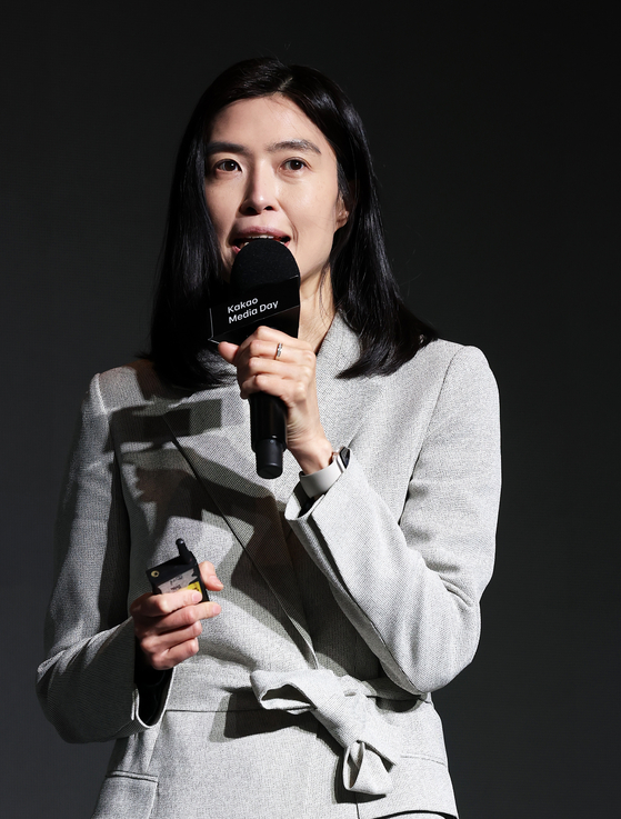 정신아 카카오 대표가 지난 2월 서울 중구 플라자호텔에서 열린 기자간담회에서 발표하고 있는 모습. 뉴스1