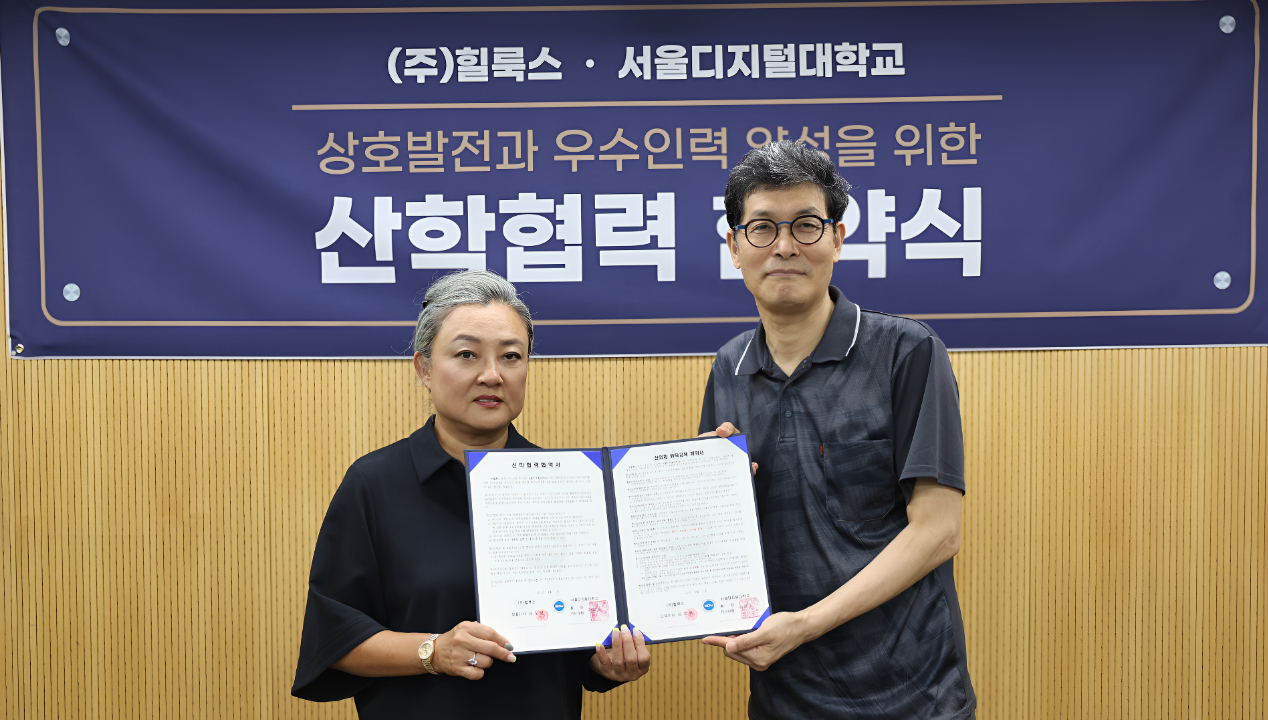 ▲서울디지털대학교는 26일 뷰티미용학과 김미연 학과장(좌)과 ㈜힐룩스 김도연 대표이사(우)가 뷰티미용 분야 산학협력협약 및 위탁교육계약을 체결했다고 26일 밝혔다. [사진=서울디지털대]