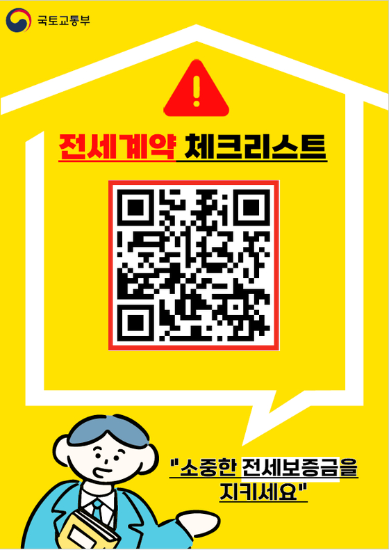 국토부