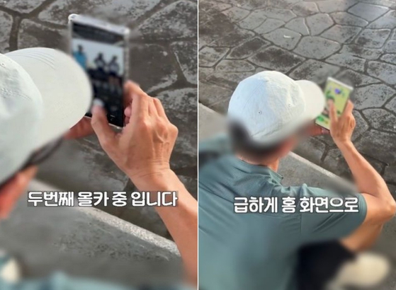 지난 24일 서울 잠실 야구장에서 한 중년 남성이 여성 관중들을 불법 촬영하는 모습이 포착됐다. 사진 인스타그램 캡처