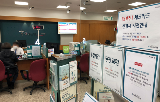 부산의 한 은행에서 지역화폐 '동백전'을 발급하고 있다, 연합뉴스