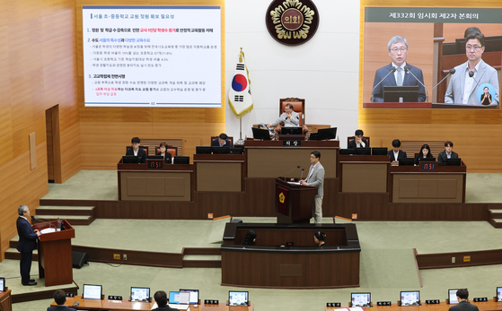 28일 서울 중구 서울특별시의회 본회의장에서 열린 제332회 임시회. [연합뉴스]