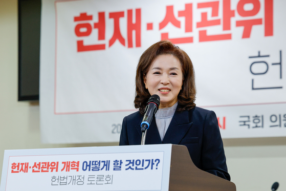 지난 4월 서울 여의도 국회의원회관에서 열린 토론회에서 김민전 국민의힘 의원이 인사말을 하고 있다. 뉴스1