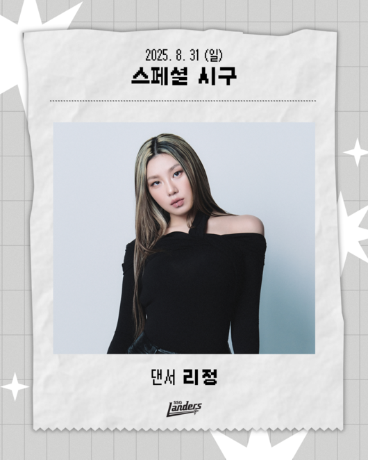 SSG 랜더스 제공